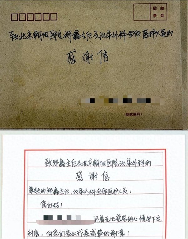 华生证券 阑尾变身“输尿管”，北京朝阳医院为患者成功保肾
